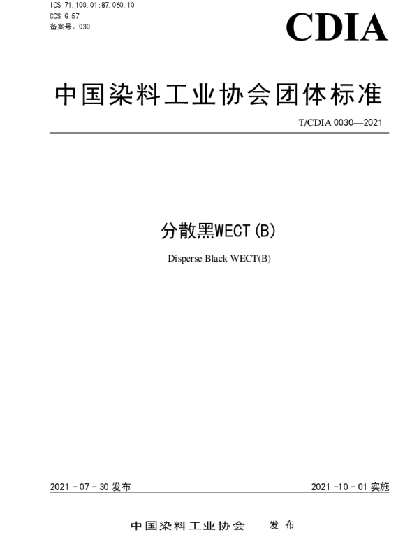 TCDIA 0030-2021 分散黑WECT(B)