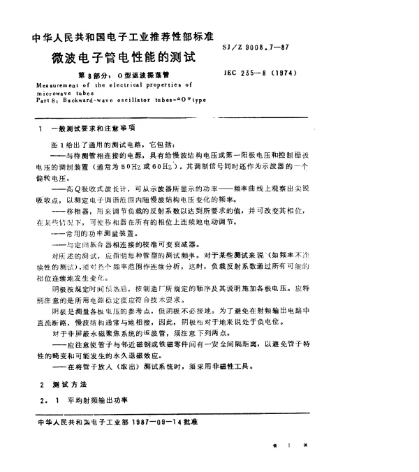 SJZ 9008.7-1987 微波电子管电性能的测试 第8部分：O型返波振荡管