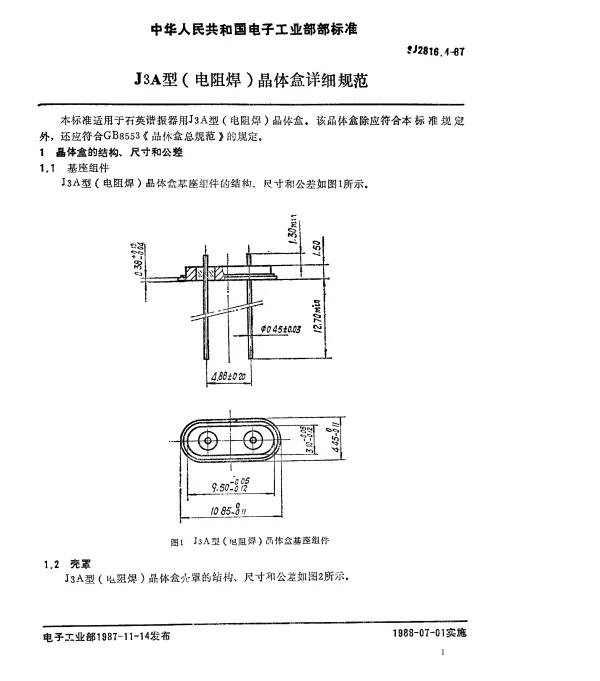 SJ 2816.4-1987 J3A型(电阻焊)晶体盒详细规范