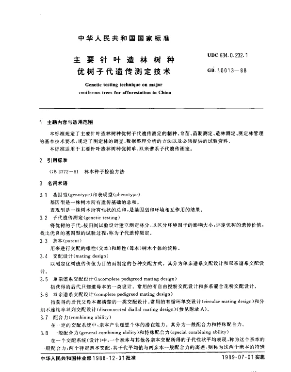 GB 10013-1988 主要针叶造林树种优树子代遗传测定技术