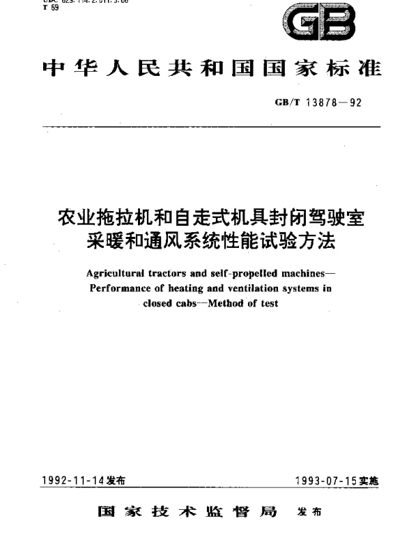 GBT 13878-1992 农业拖拉机和自走式机具封闭驾驶室采暖和通风系统性能试验方法