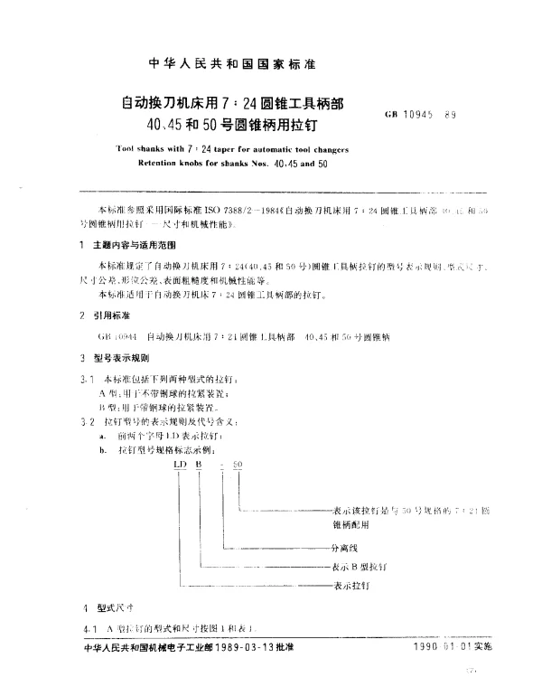 GB 10945-1989 自动换刀机床用7：24圆锥工具柄部40、45和50号圆锥柄用拉钉