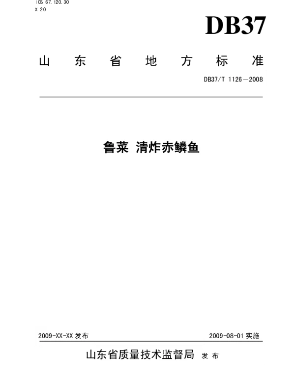 DB37T 1126-2008 鲁菜 清炸赤鳞鱼