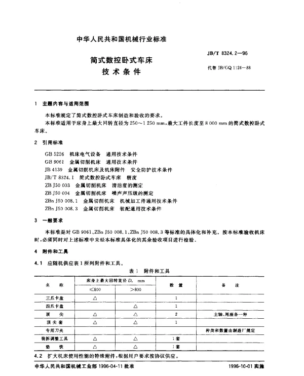 JBT 8324.2-1996 简式数控卧式车床.技术条件