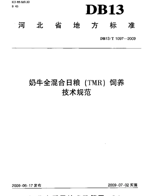 DB13T 1097-2009 奶牛全混合日粮(TMR)饲养技术规范