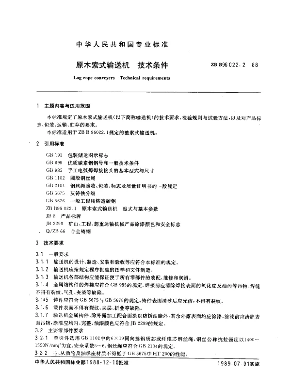 ZB B96 022.2-1988 原木索式输送机 技术条件