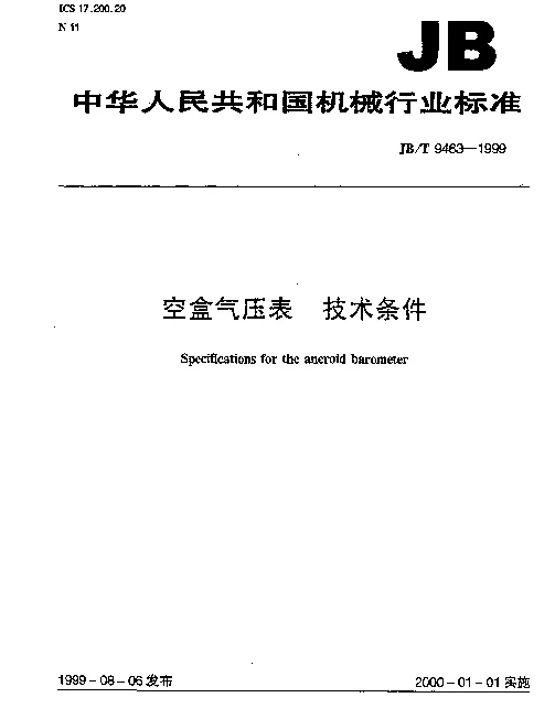 JBT 9463-1999 空盒气压表 技术条件