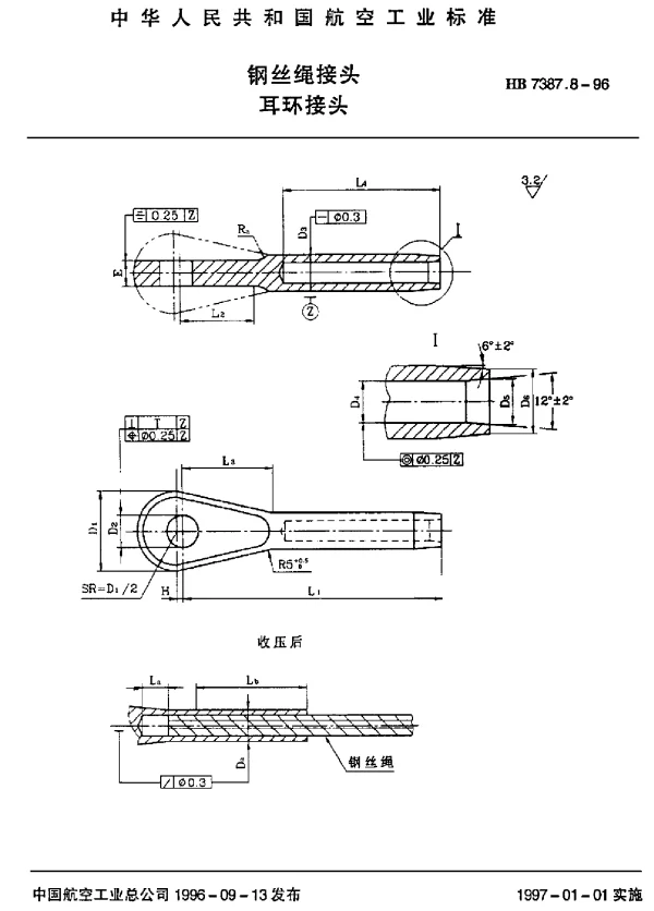 HB 7387.8-1996 钢丝绳接头.耳环接头
