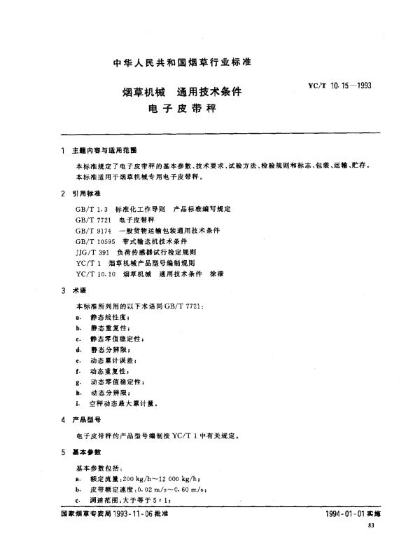 YCT 10.15-1993 烟草机械 通用技术条件 电子皮带秤