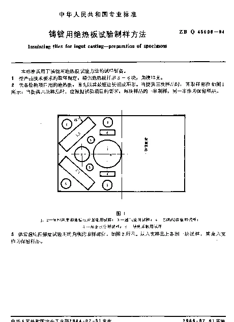 ZB Q45008-1984 铸锭用绝热板试验制样方法
