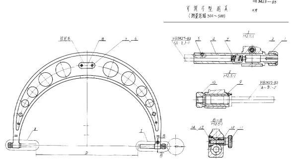 HB 3423-1983 可调弓型测具(测量范围300~500)