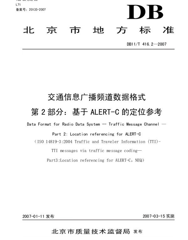DB11T 416.2-2007 交通信息广播频道数据格式 第2部分基于ALERT-C的定位参考