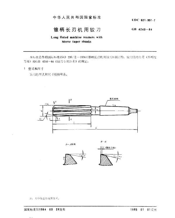 GB 4243-1984 锥柄长刃机用铰刀