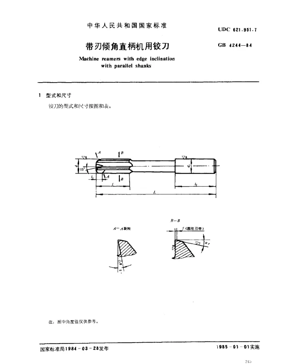GB 4244-1984 带刃倾角直柄机用铰刀