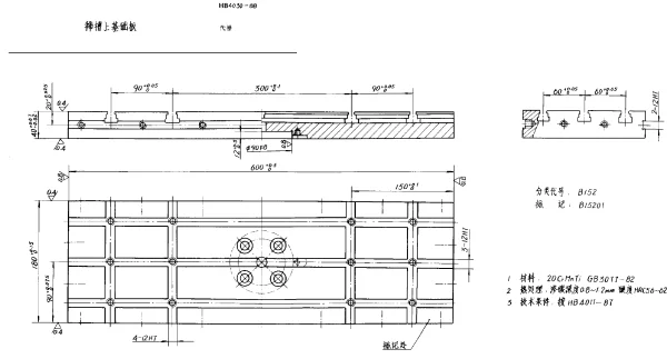 HB 4030-1988 稀槽上基础板