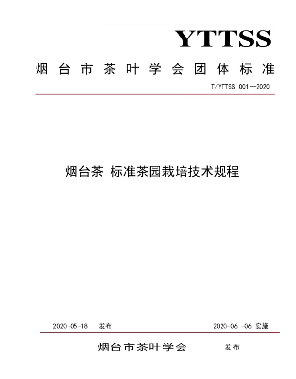 TYTTSS 001-2020 烟台茶 标准茶园栽培技术规程
