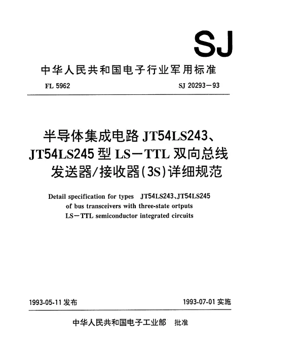 SJ 20293-1993 半导体集成电路JT54LS243、JTLS245型LS-TTL双向总线发送器接收器(3S)详细规范