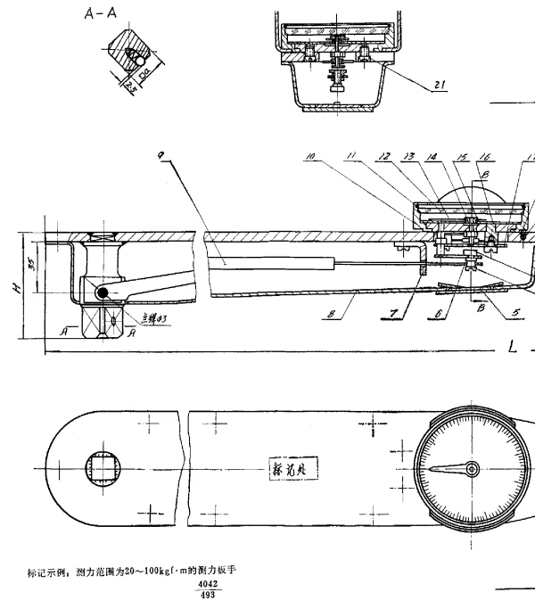 HB 3273-1979 测力扳手(试行)