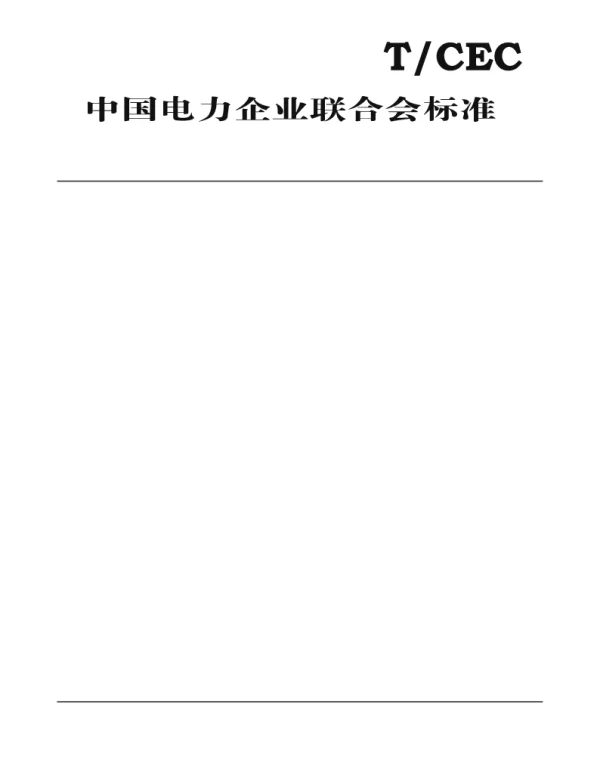 TCEC 165.7-2018 电供暖系统技术规范 第7部分：运营服务平台