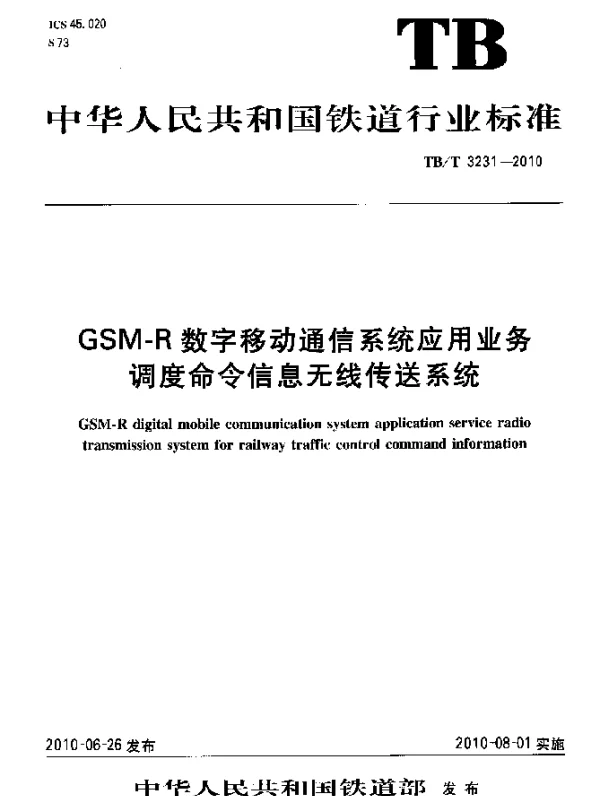 TBT 3231-2010 GSM-R数字移动通信系统应用业务 调度命令信息无线传送系统