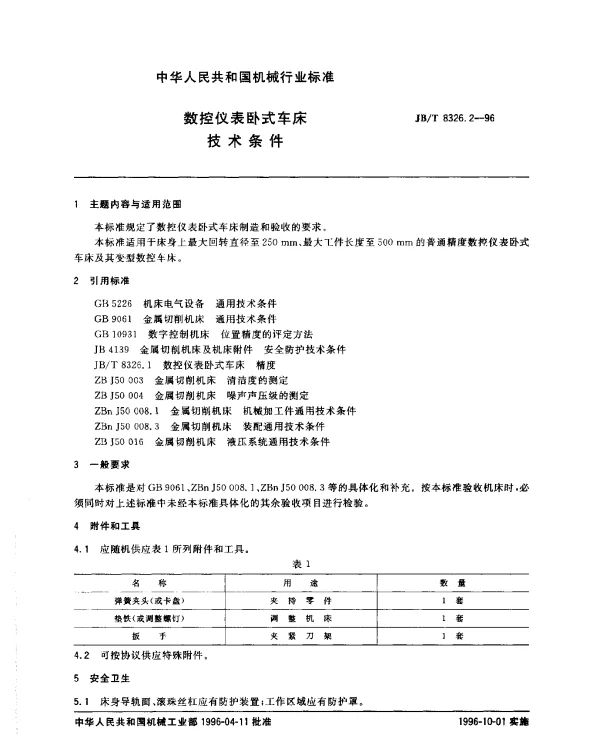 JBT 8326.2-1996 数控仪表卧式车床.技术条件