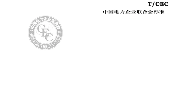 T_CEC 102.3-2016 电动汽车充换电服务信息交换 第3部分_ 业务信息交换规范 (1)