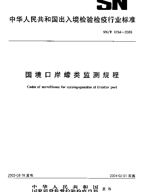 SNT 1294-2003 国境口岸蠓类监测规程