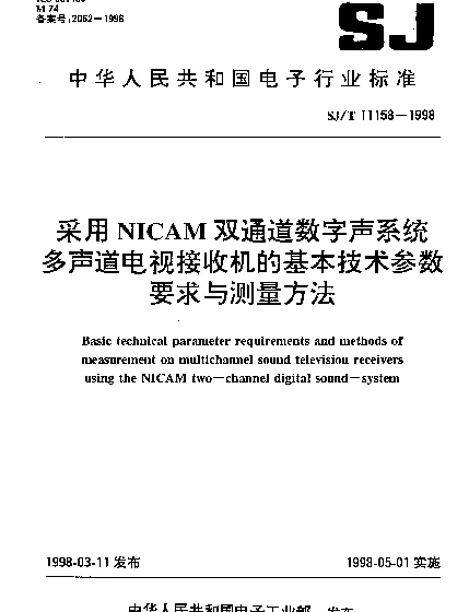 SJT 11158-1998 采用NICAM双通道数字声系统多声道电视接收机的基本技术参数要求与测量方法