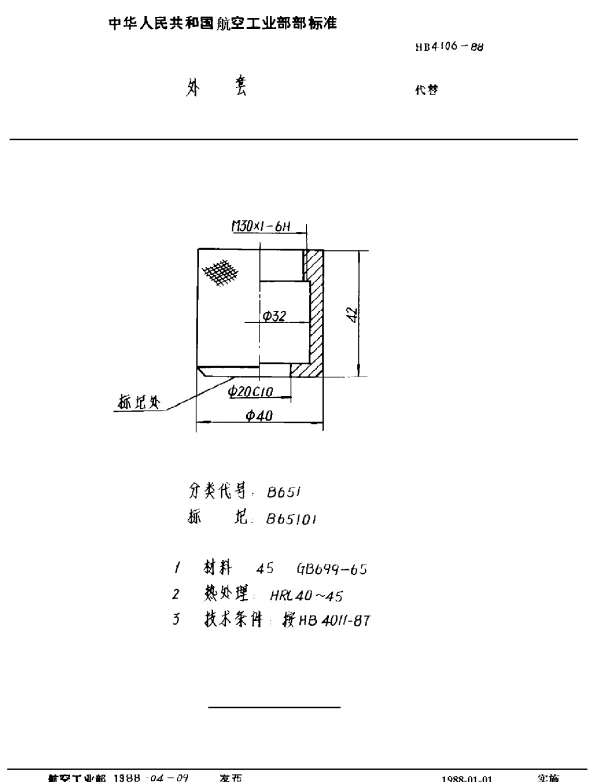 HB 4106-1988 外套