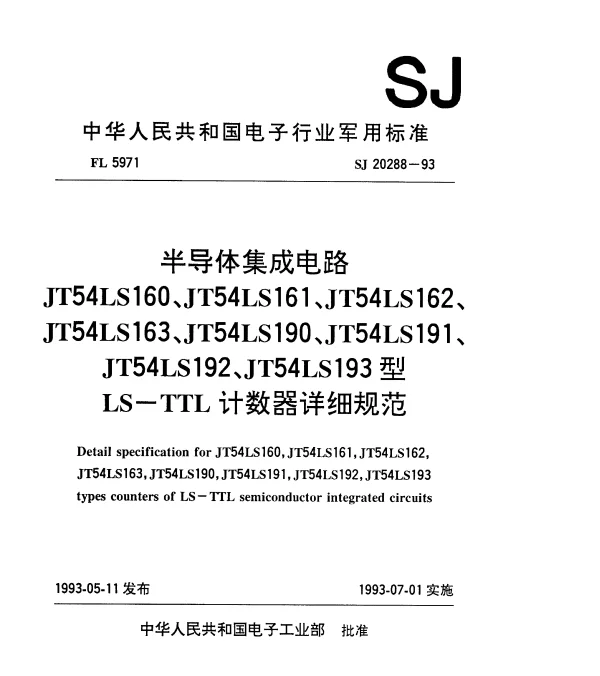 SJ 20288-1993 半导体集成电路JT54LS160(161、162、163、190、191、192、193)型LS-TTL计数器详细规范