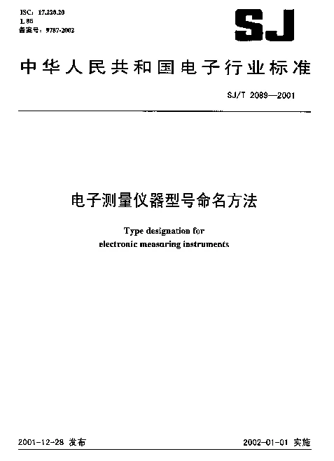 SJT 2089-2001 电子测量仪器型号命名方法