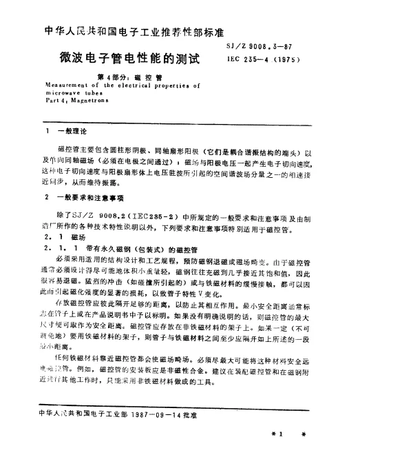 SJZ 9008.3-1987 微波电子管电性能的测试 第4部分：磁控管