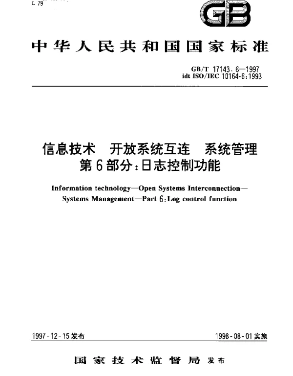 GBT 17143.6-1997 信息技术 开放系统互连 系统管理 第6部分;日志控制功能