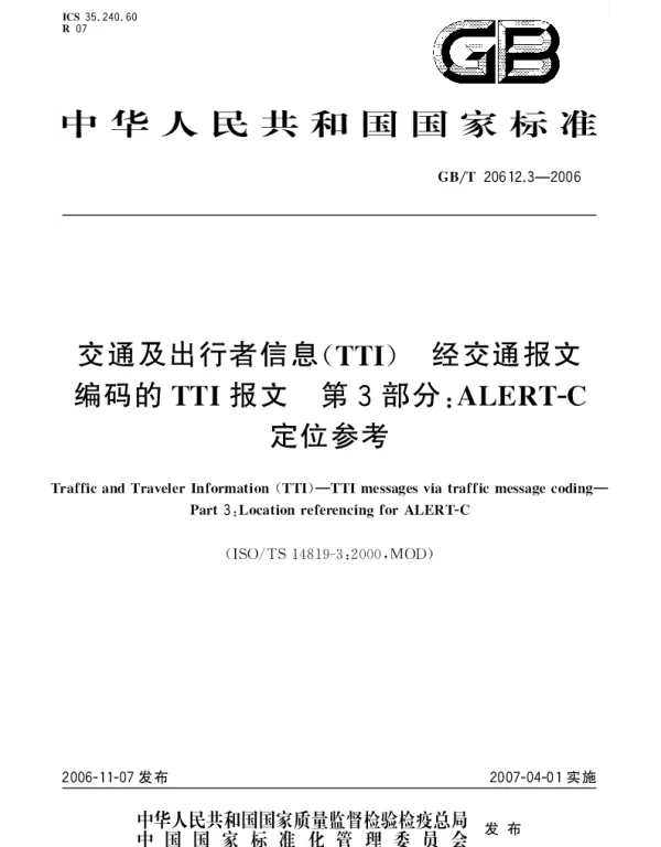 GBT 20612.3-2006 交通及出行者信息(TTI)经交通报文编码的TTI报文 笫3部分：ALERT-C定位参考