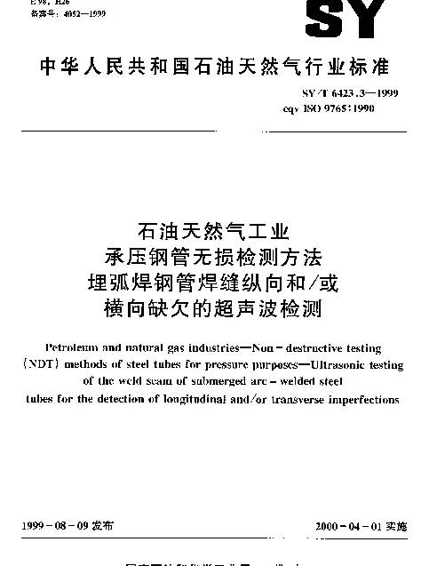 SYT 6423.3-1999 石油天然气工业.承压钢管无损检测方法.埋弧焊钢管焊缝纵向和或横向缺欠的超声波检测