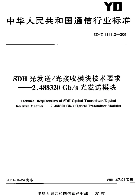YDT 1111.2-2001 SDH 光发送光接收模块技术要求.2.488320Gbs光发送模块