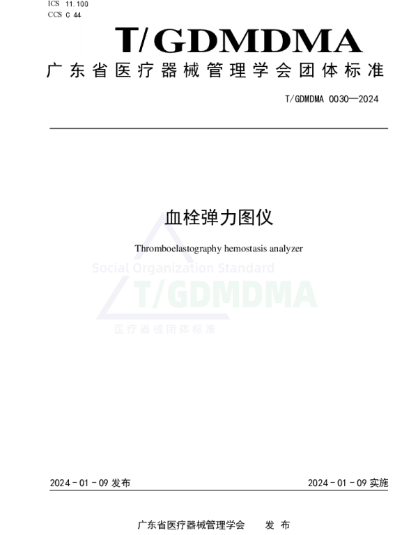 TGDMDMA 0030-2024 血栓弹力图仪