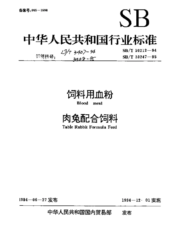 LST 3408-1995 肉兔配合饲料