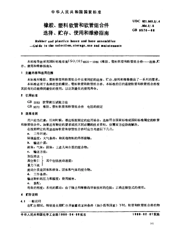 GB 9576-1988 橡胶、塑料软管和软管组合件 选择、贮存、使用和维修指南