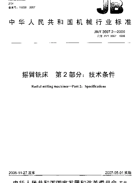 JBT 3697.2-2006 摇臂铣床 第2部分：技术条件