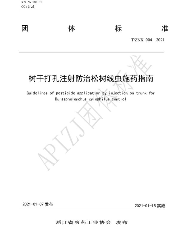 TZNX 004-2021 树干打孔注射防治松树线虫施药指南