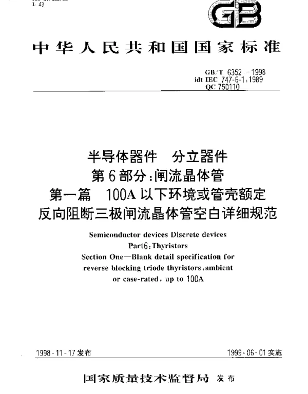 GBT 6352-1998 半导体器件 分立器件 第6部分;闸流晶体管 第一篇 100A以下环境或管壳额定反向阻断三极闸流晶体管空白详细规范