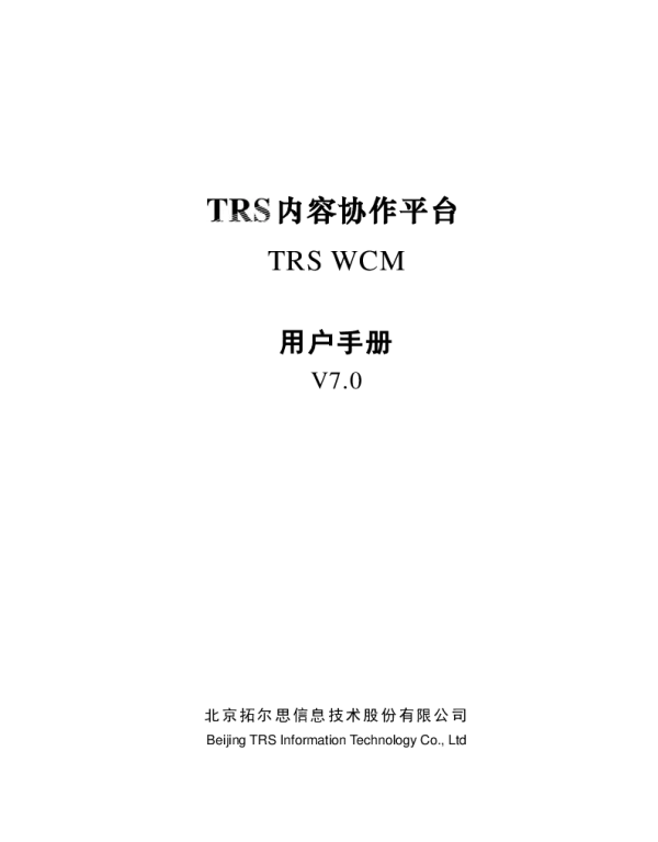 TCNIS 1234567-2016 测试数据请不要操作