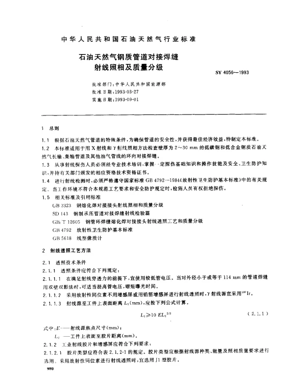 SY 4056-1993 石油天然气钢质管道对接焊缝射线照相及质量分级