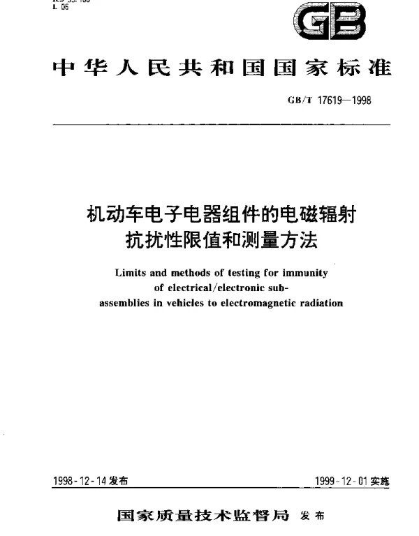 GBT 17619-1998 机动车电子电器组件的电磁辐射抗扰性限值和测量方法