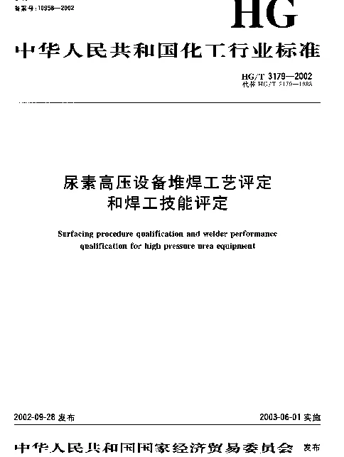 HGT 3179-2002 尿素高压设备堆焊工艺评定和焊工技能评定