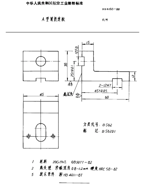 HB 4093-1988 A型角铁连板