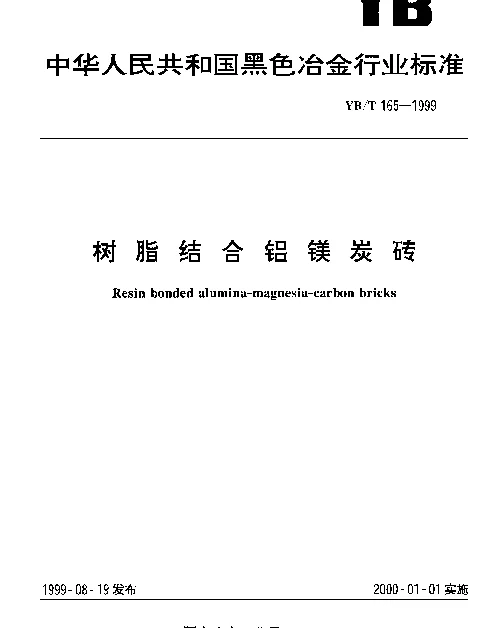 YBT 165-1999 树脂结合铝镁炭砖