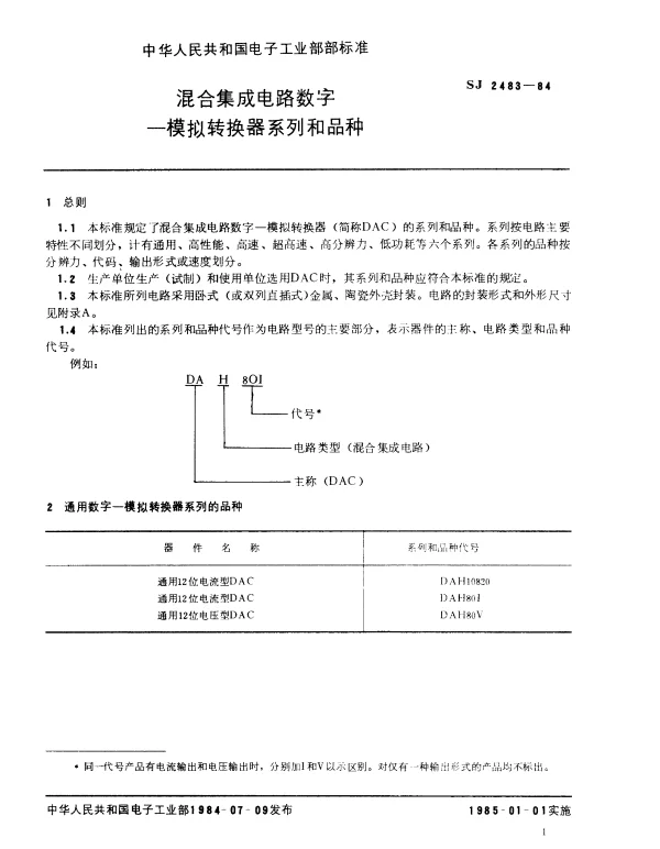 SJ 2483-1984 混合集成电路数字.模拟转换器系列和品种