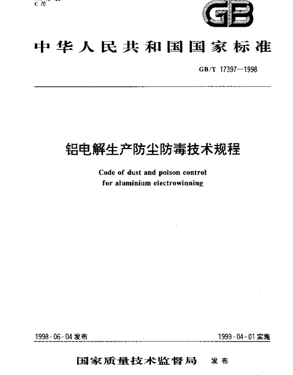 GBT 17397-1998 铝电解生产防尘防毒技术规程